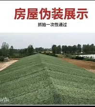 防卫星航拍阻燃迷彩网伪装网遮阳网防晒网山体覆盖绿化户外装饰