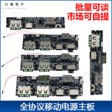 PD快充主板模块/移动电源 充电宝diy常开输出线路板QC3.0/18w快充