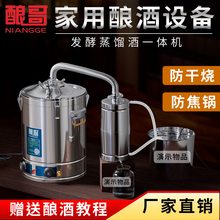 。家用小型酿酒机设备蒸酒自酿酒蒸馏发酵自动一体机其他简约格调