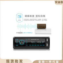 12V通用五菱之光荣光车载蓝牙MP3播放器插卡触摸屏收音机代替CD机