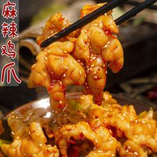 无骨凤爪四川即食麻辣味鸡爪网红袋装休闲成都零食小吃熟食冷吃脱