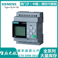 西门子6ED1057-3SA20-0YA1主机模块显示屏 A24V 变压器8 数字输入