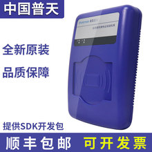 中国普天CP IDMR02身份证阅读器二代证识别扫描二次开发SDK