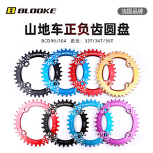 BLOOKE 正负齿盘片BCD96 104牙盘单盘山地车单速圆盘32T 34T 36T