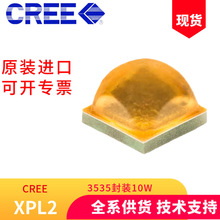 XPL2科锐CREE 3535灯珠 XPLBWT 10W手电筒投光灯广场灯工矿灯LED