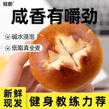 低脂碱水面包欧包全麦碱水球减无糖精粗粮代餐饱腹健身早餐主食品