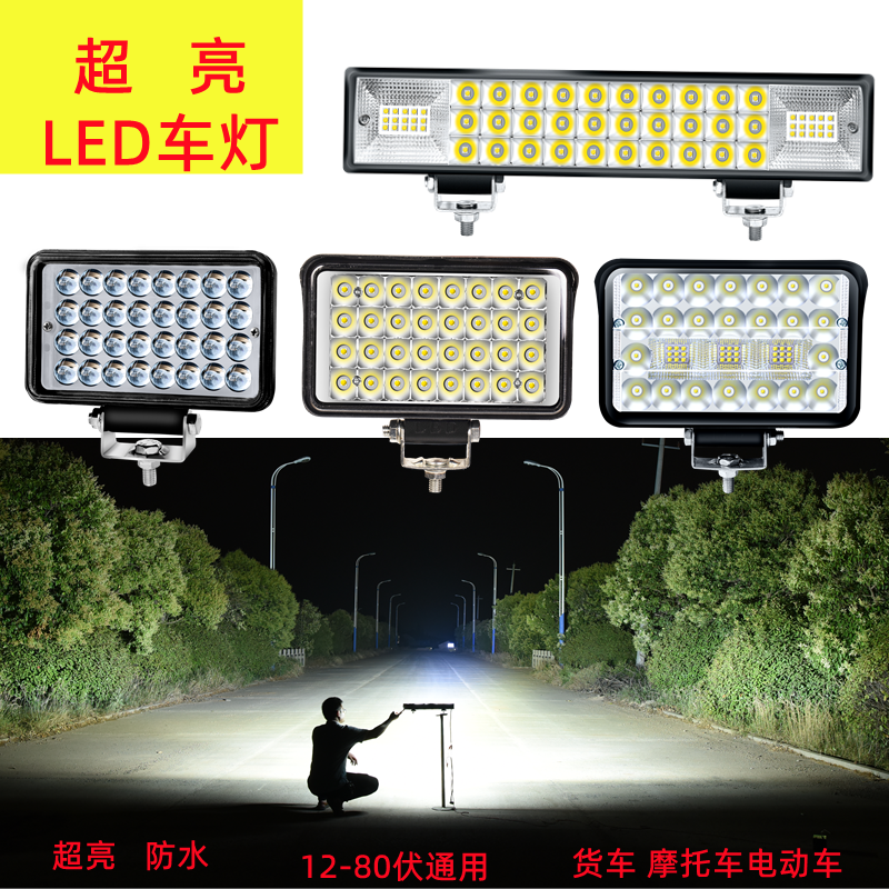 电动车摩托车led前大灯超亮三轮车灯12v60v强光改装四轮汽车射灯