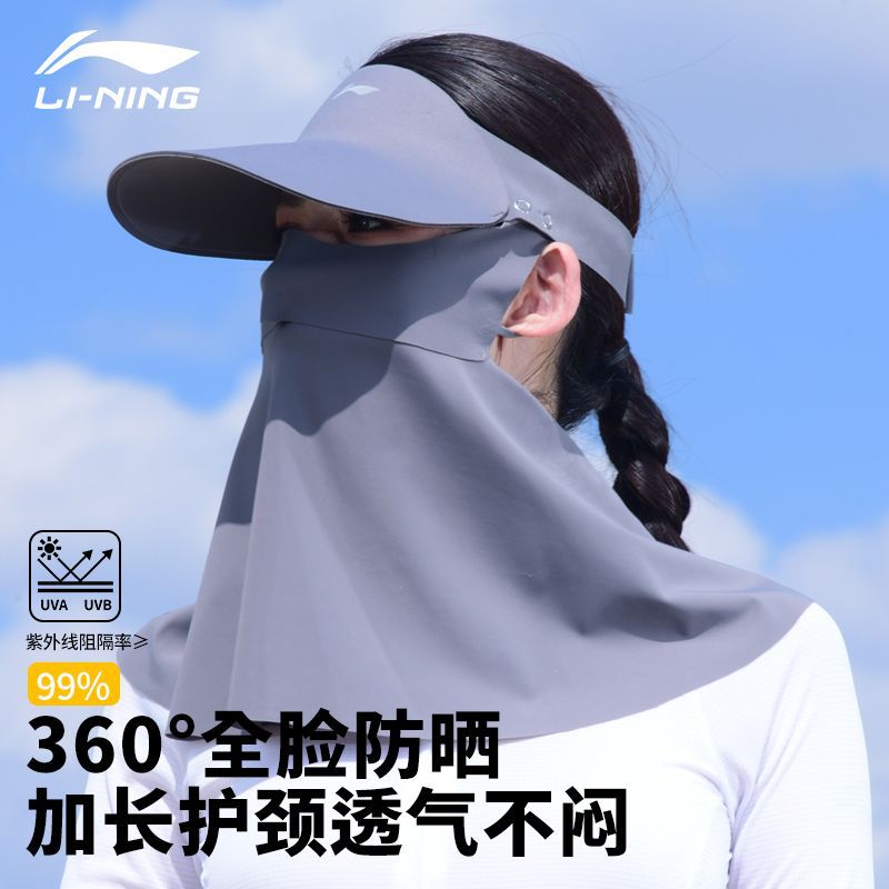 李宁面罩挂耳男女全脸防紫外线防护遮脖子神器大檐遮阳防晒空顶帽