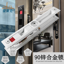 断桥铝90双面勾锁窗锁铝合金门窗钩锁推拉门锁阳台玻璃门锁扣配件