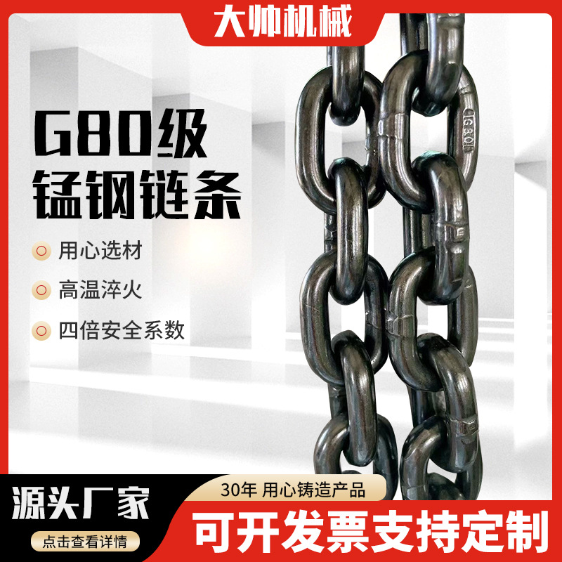 G80起重链条生产厂家  矿用刮板机输送机斗式提升机高强度链条