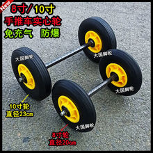 8寸10寸实心轮+实心轴12寸14寸橡胶轮子手推车脚轮拖车轮子连轴轮