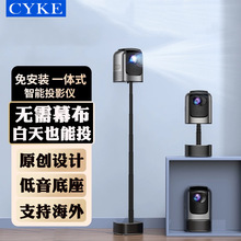 CYKE家用投影仪4K办公HDMI手机投屏一体式升降家庭影院露营投影机