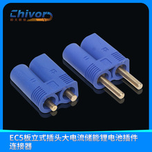 EC5公母焊接铜端子直插板式大电流储能逆变器新能源连接器