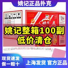 扑克牌旗舰店批 发朴克斗地主加厚纸牌整箱100副258掼蛋其他