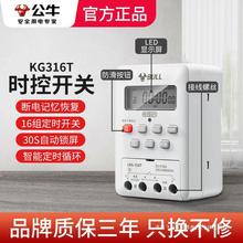 公牛定时器时间控制器定时开关自动时控开关插座交流接触器 220v