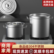 304不锈钢桶圆桶带盖不锈钢汤桶商用卤水锅油桶水桶加厚家用汤锅