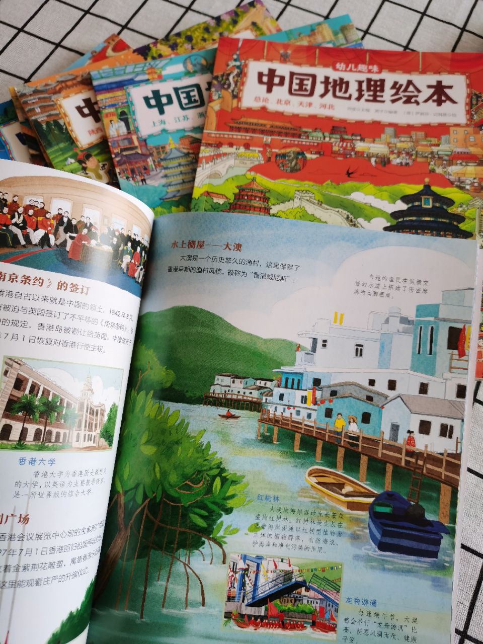 正版幼儿趣味中国国家地理绘本套装10册给孩子的地理通识绘本童书