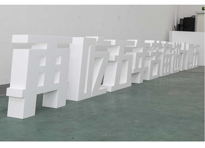 双面立体字制作3d立体发光字户外落地字景观字广告字定