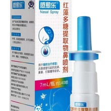 感愈乐红藻多糖提取物鼻喷剂7ml