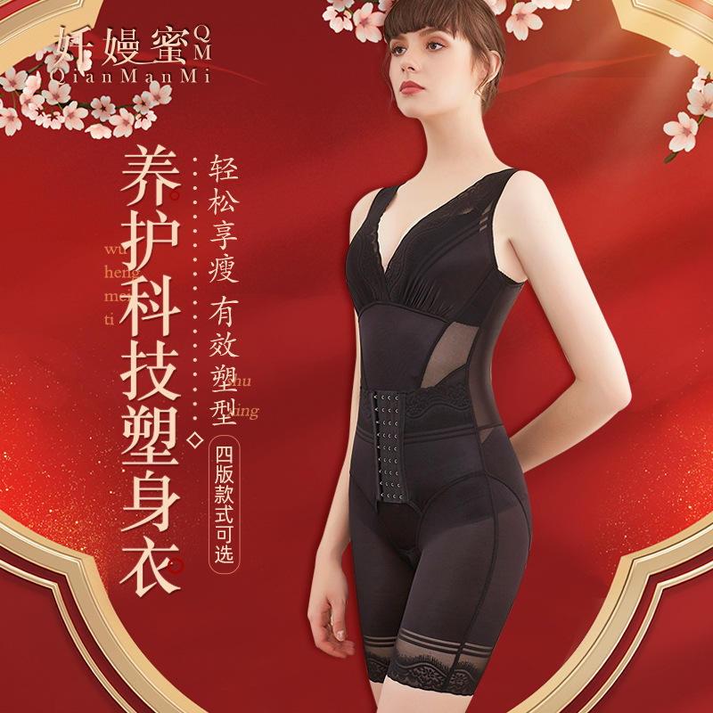 加强版塑身衣平角后脱式连体女产后提臀收腹束腰修身体雕塑身内衣