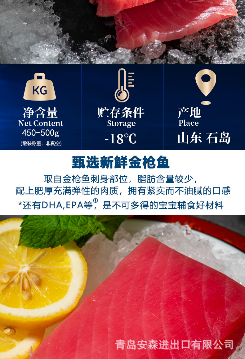 金枪鱼新鲜刺身整条非蓝鳍中段冷冻黄鳍金枪鱼海鲜批发500克