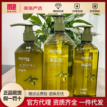 SYOSS/丝蕴角鲨烷水润顺滑洗发水润发乳680ml/420ml滋养护发素