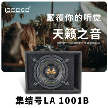 二手nbn833汽车车载音响重低音炮8寸迷宫箱有源带数字功放nbn868