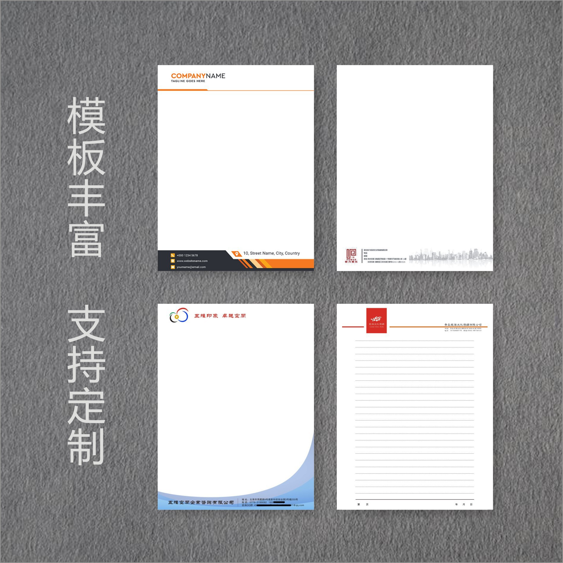 信纸稿纸定制 双单横线作业纸信纸信签纸定做信笺纸信笺本可定制