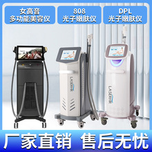 816E超光子嫩肤仪器美容院dpl女高音机器808hair removal device