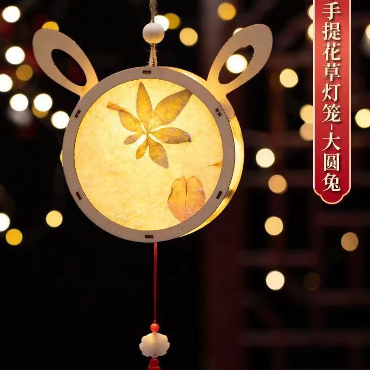 Ancient Style Flowers and Plants Chinese Lantern Children's Diy Handmade Material Kit Hanfu Portable Luminous Festive Lantern Mid-Autumn Festival GD