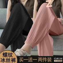 冰丝运动裤女宽松夏季薄款显瘦百搭2025年新款高腰垂感灯笼束脚裤