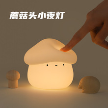 新款蘑菇头小夜灯小众设计感氛围灯家用宿舍摆件床头灯解压捏捏灯