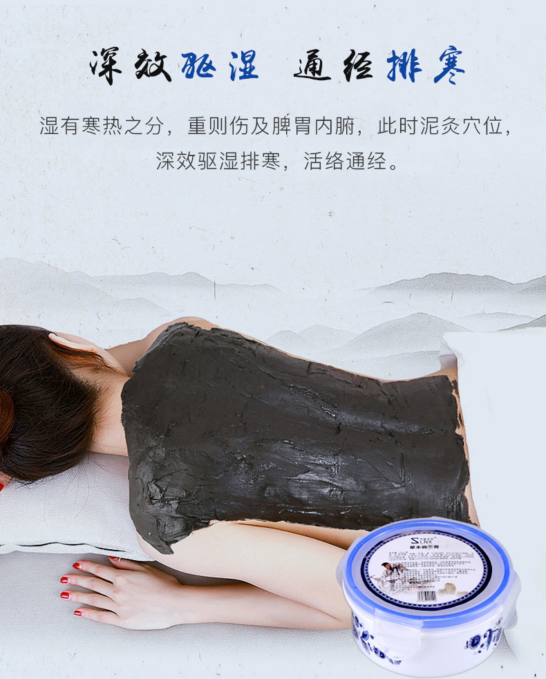 泥灸当归草本调理膏泥炙艾草美容院养生肩颈驱湿泥膏泥灸批发oem