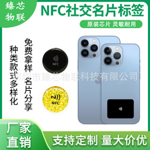 定制社交名片NFC手机电子标签 NTAG213芯片超薄黑色抗金属NFC标签