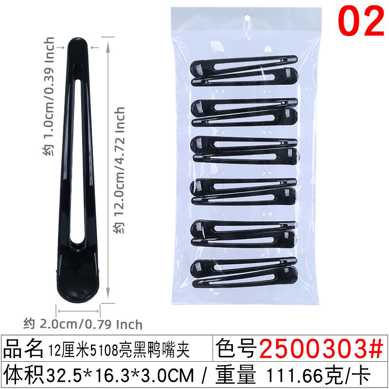 Yiwu Small Commodity Korean Hair Accessories Black Duckbill Clip Hair Clip Hairpin Women's Hair Salon Fringe Clip