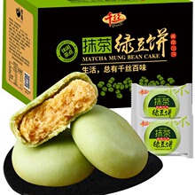 千丝抹茶绿豆饼整箱手工薄冰皮绿豆糕早餐面包休闲零食品小吃批发