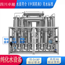 注射用水设备 多效蒸馏水设备 注射剂蒸馏水设备300L/H