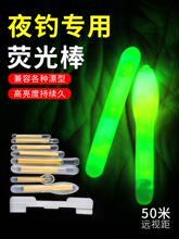 钓鱼夜光棒超亮夜钓荧光棒大肚浮漂卡座发光棒渔具用品小配件