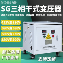 三相干式隔离变压器415V380V变220V转200V5/10/20/30/50/100KVA