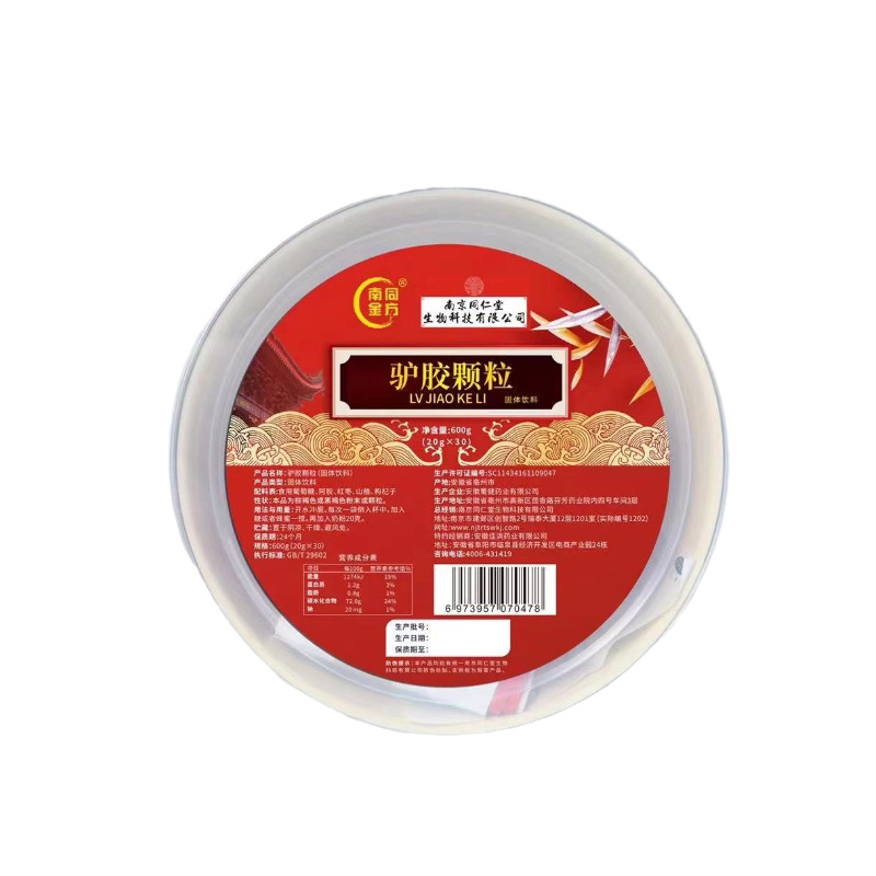 南京同仁堂生物科技公司驴胶颗粒20g*30袋/盒 一件代发 ck001