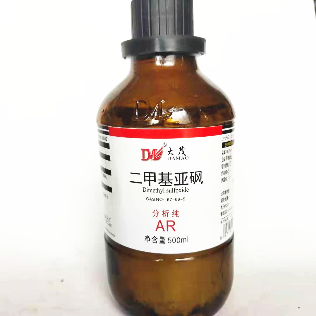 二甲基亚砜天津