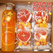 青桔柠檬百香果茶独立包装金桔柠檬百香果茶水果茶冷泡茶网红