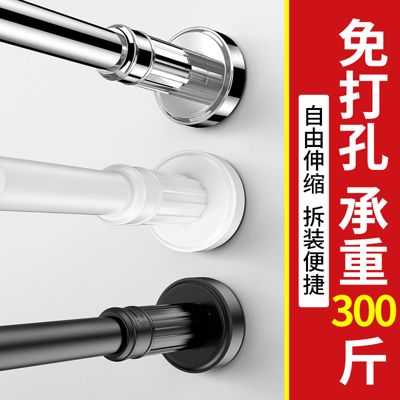 Telescopic Rod Punch-Free Home Balcony Clothing Rod Stainless Steel Curtain Rod Bathroom Shower Curtain Rod Clothes Pole of Closet Rack