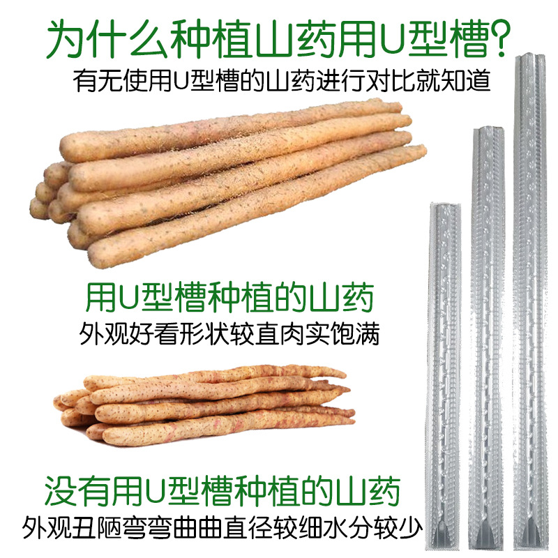 厂家现货pvcpet山药u型种植槽 定向浅生槽 农业种植塑料模