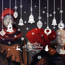 新款圣诞节铃铛雪花店铺橱窗玻璃门窗装饰可移除双面彩静电墙贴画