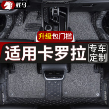 汽车脚垫2014一汽丰田09款卡罗拉脚垫11全包围12丝圈08老16专用18