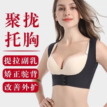 胸托去侧收副乳女塑身聚拢改善外扩胸型大码调整上托内衣