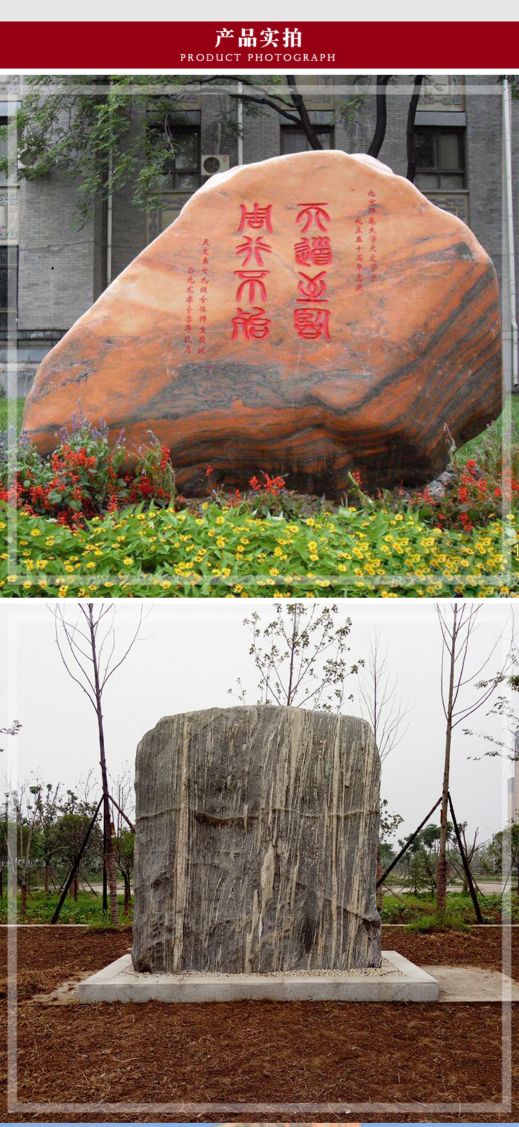 景石景观石 假山自然造景石 校园广场刻字石