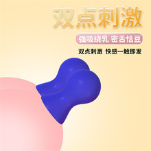 ORISSI成人情趣性用品吸乳阴器真空吸奶玩具咪咪挑逗刺激按摩