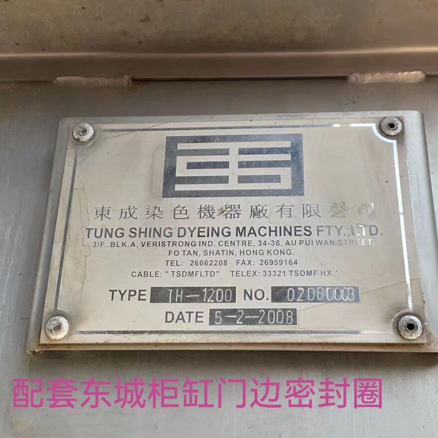 东城柜式染纱机密封圈